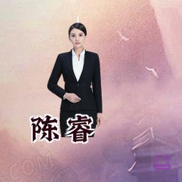 陈睿