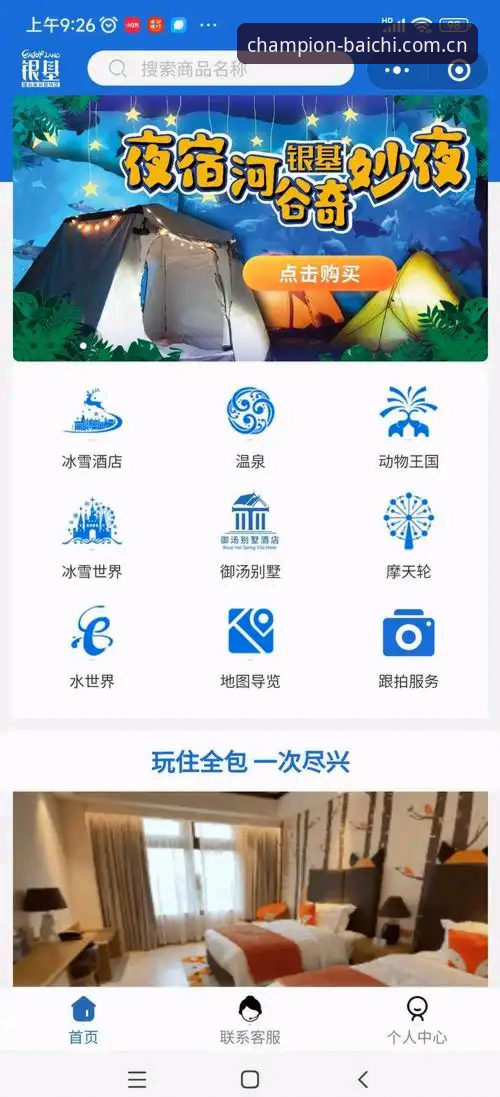 冠军白菜活动专区攻略 如何玩转冠军白菜活动专区?一份深度攻略帮你避开所有坑