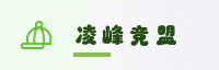 合作伙伴